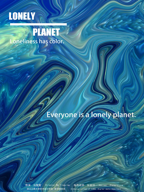 孤独星球